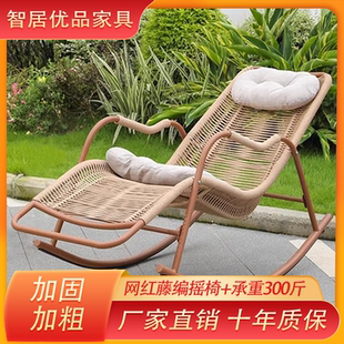 梦泽摇椅阳台客厅摇摇休闲躺椅老人家用逍遥藤椅户外庭院午休懒人