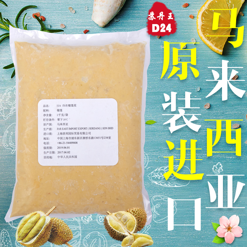 ÁñÐÇÓïÂíÀ´Î÷Ñǽø¿ÚËÕµ¤ÍõD24ÁñÁ«½´ÁñÁ«Äàºæ±ºÐÂÏÊÁñÁ«¹ûÈâÄà2kg