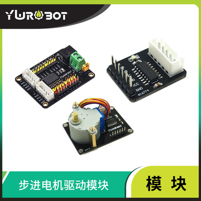 ULN2803步进电机驱动模块