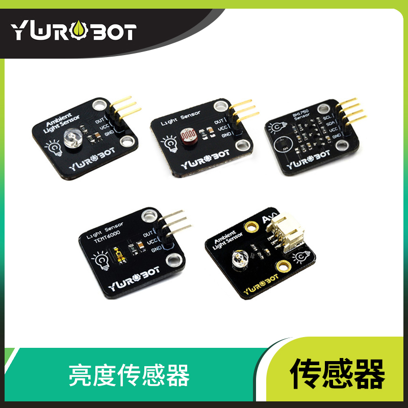 【YwRobot】适用于Arduino模块亮度传感器 光敏电阻 光照传感器 电子元器件市场 Arduino系列 原图主图