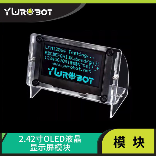 适用于arduino控制模块