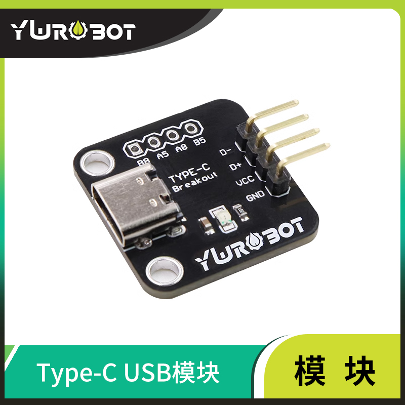 ywrobot接口转排充电测试制作