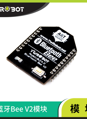 YwRobot适用于Arduino 蓝牙Bee V2模块 BLE4.0 HC-08串口蓝牙模块