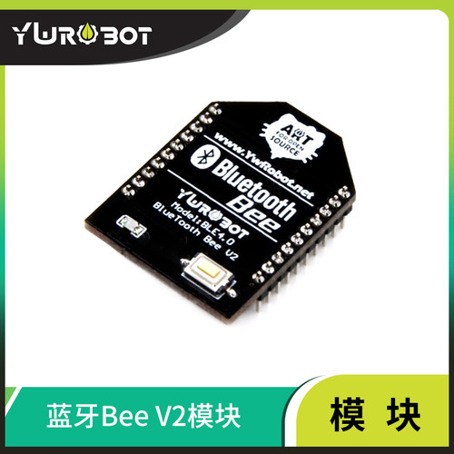 ywrobot适用于arduino模块串口
