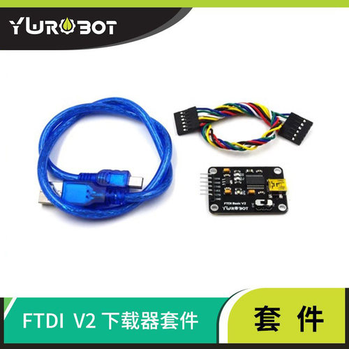 FTDIBasic程序下载器配线