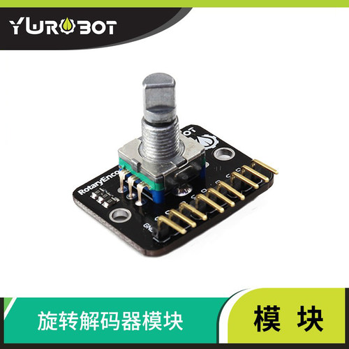 【YwRobot】适用于Arduino 3D打印旋转编码器模块RotaryEncoder