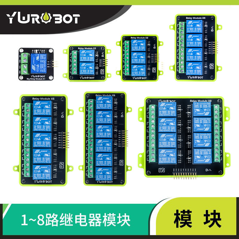 【YwRobot】适用于Arduino  1-8路大电流继电器模块松乐5V开关10A图片