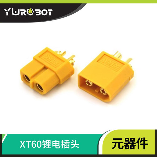 【YwRobot】XT60锂电插头 锂电池接头航模电机电调专用大电流插头