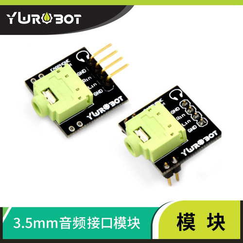 适用于3.5音频接口模块耳机