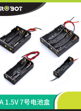 【YwRobot】ywrobot适用电池盒背对背1.5v AAA 2节/3节/4节