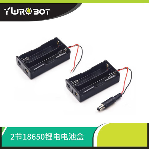 适用于Arduino18650锂电电池盒