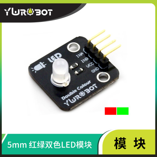 ywrobot适用红绿双色led发光模块