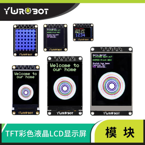 适用于液晶lcd模块屏带tf显示屏