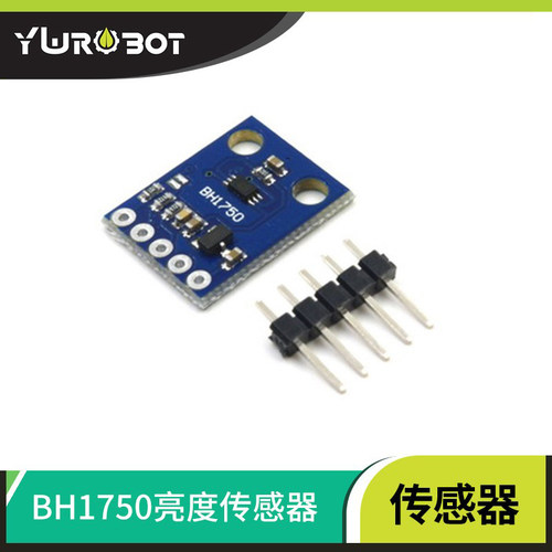 【YwRobot】传感器模块 BH1750光照强度传感器 数字亮度传感器