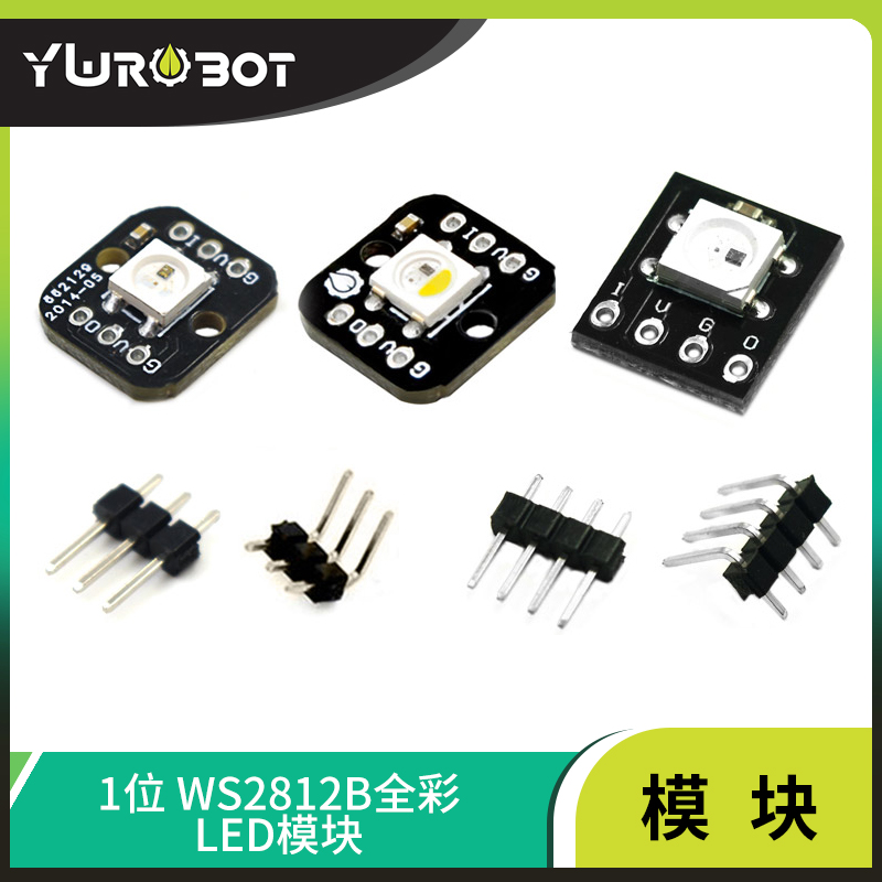 【YwRobot】适用于Arduino  一位WS2812B串行5050全彩LED模块 电子元器件市场 Arduino系列 原图主图