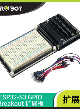 YwRobot适用于Arduino物联网开发板ESP32-S3扩展板ESP32面包板