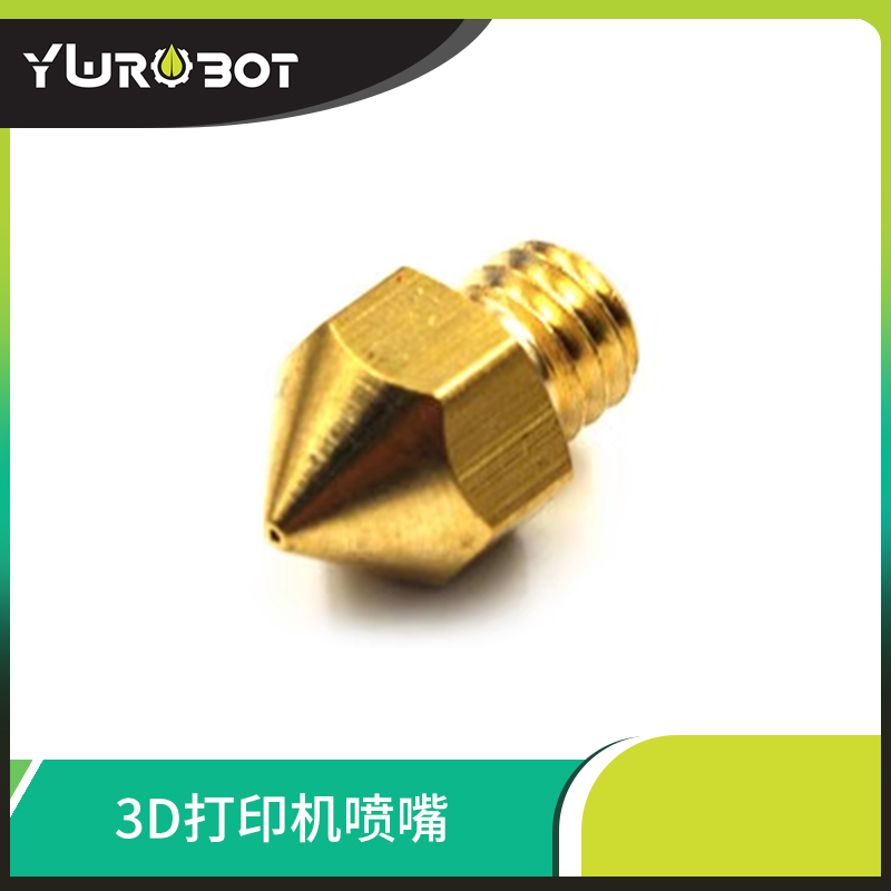 打印机配件makerbotmk8喷头