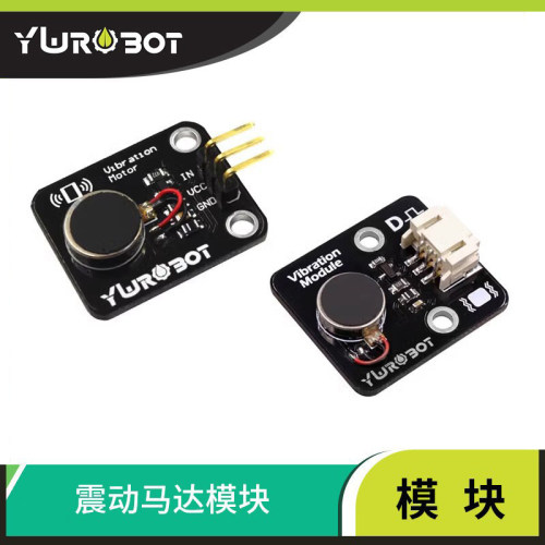 arduino电子积木震动模块振动