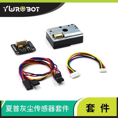 夏普灰尘传感器空气质量检测模块