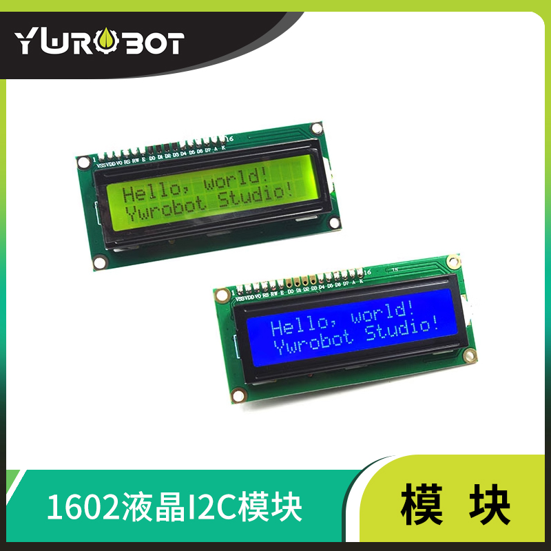 【YwRobot】适用于Arduino IIC/I2C 1602液晶模块普通黄绿屏 电子元器件市场 Arduino系列 原图主图