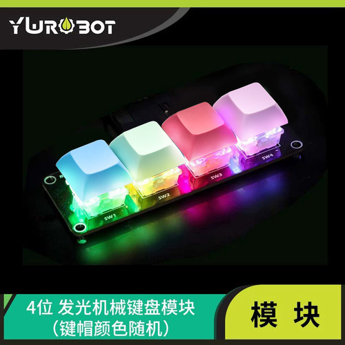 arduino电子积木按键模块