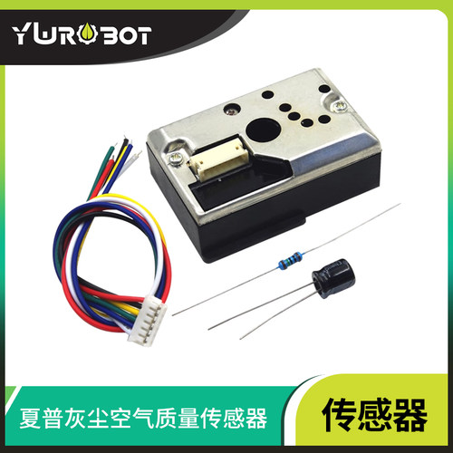ywrobot夏普灰尘空气质量传感器
