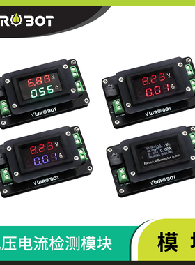 【YwRobot】数字电压表 电流表 电流电压检测模块