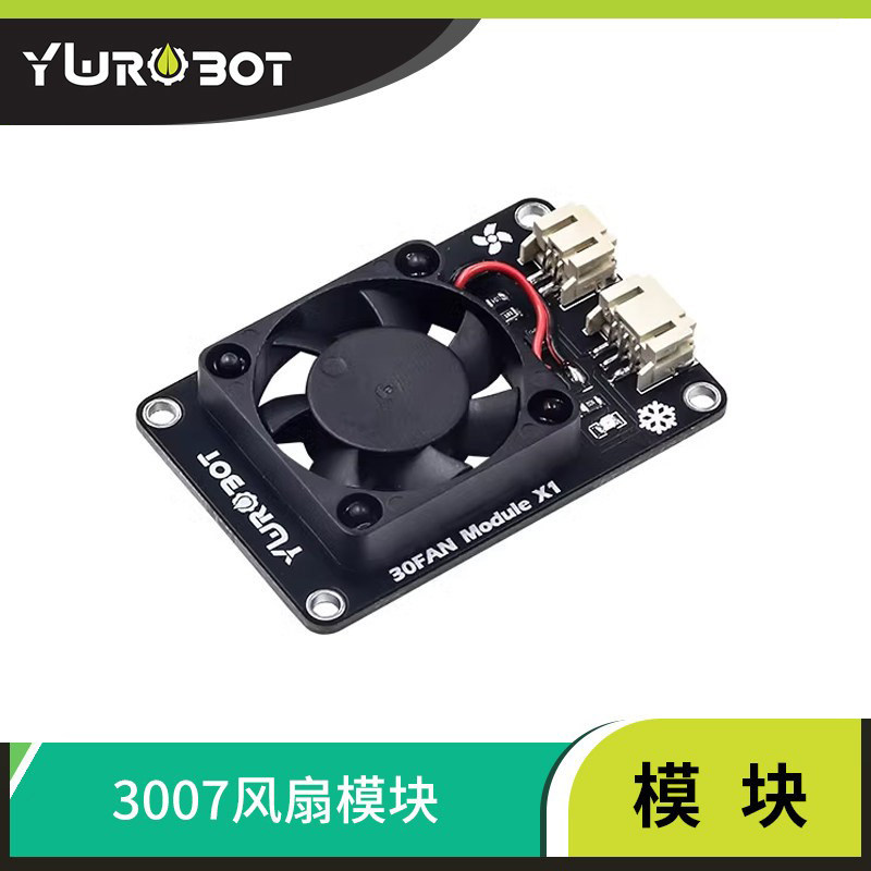 YwRobot3007风扇模块PH2.0接口图片