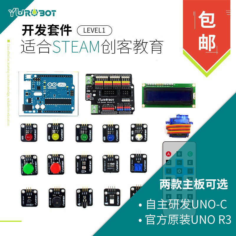 包邮促销适用于arduino 入门传感器模块套件arduino uno R3开发板