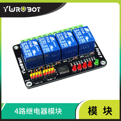 适用于路继电器模块兼容触发