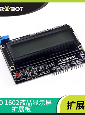 【YwRobot】适用于Arduino LCD1602 液晶显示扩展板IIC I2C模块