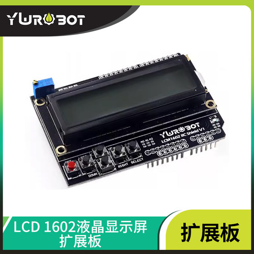 arduinolcd液晶显示扩展i2c模块