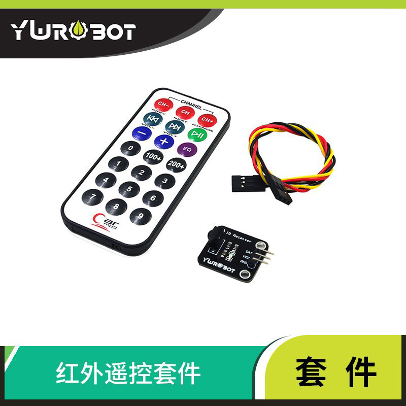 【YwRobot】适用于Arduino 红外遥控套件 遥控器 红外接收模块图片