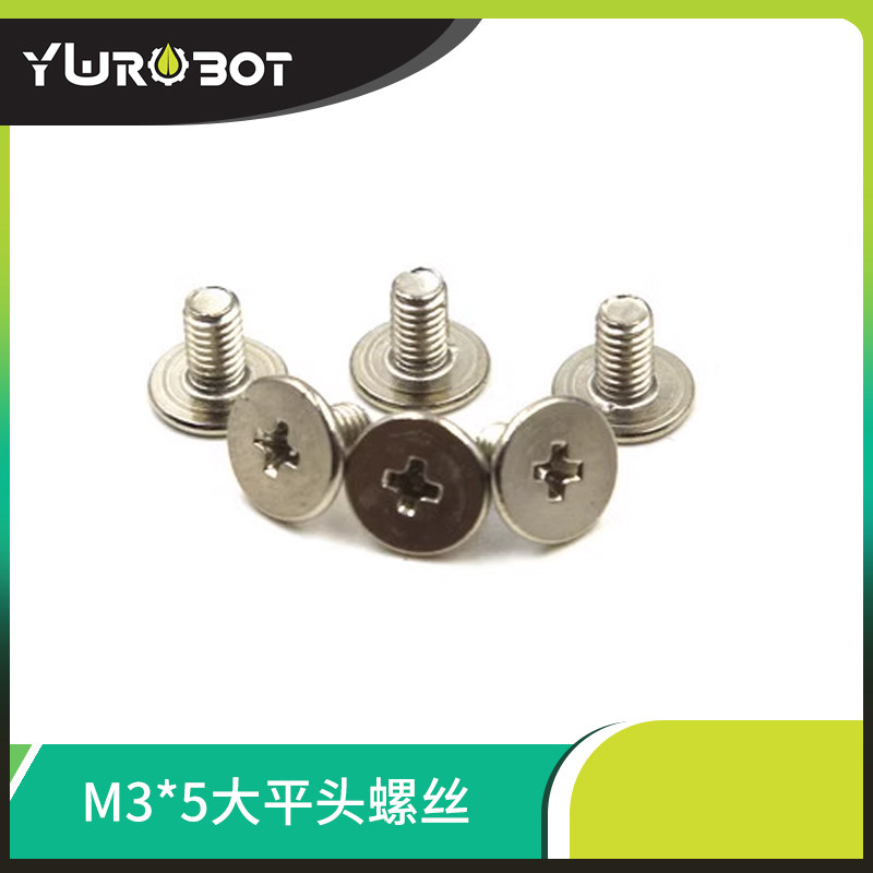 M3*5大平头螺丝机器人配件图片