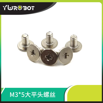 M3*5大平头螺丝机器人配件