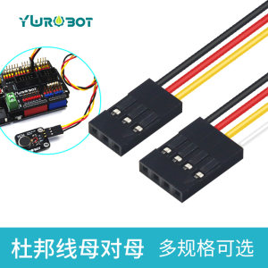 【YwRobot】适用于Arduino传感器连接线3P 4P杜邦线模块连接线