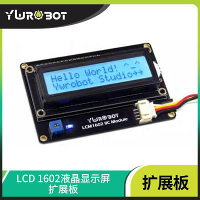 【YwRobot】适用于Arduino IIC/I2C LCM1602液晶显示屏模块 白屏