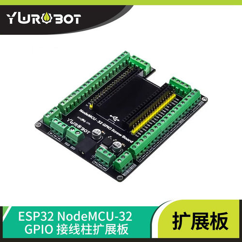 YwRobotESP32扩展板接线柱
