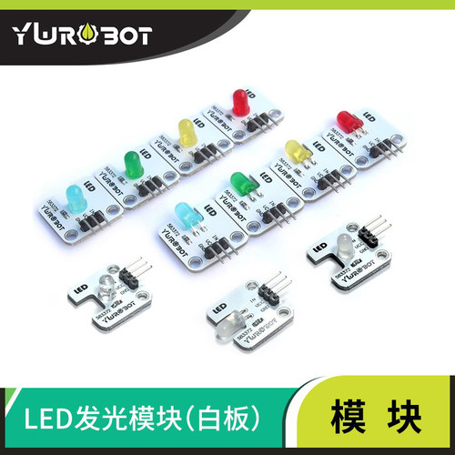 Arduino适用于黄发光模块