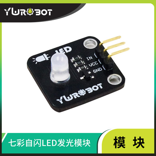 适用于七彩led发光5mmrgb模块