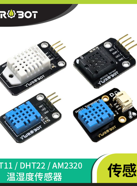 【YwRobot】适用于Arduino DHT11 22温度湿度传感器 温湿度检测
