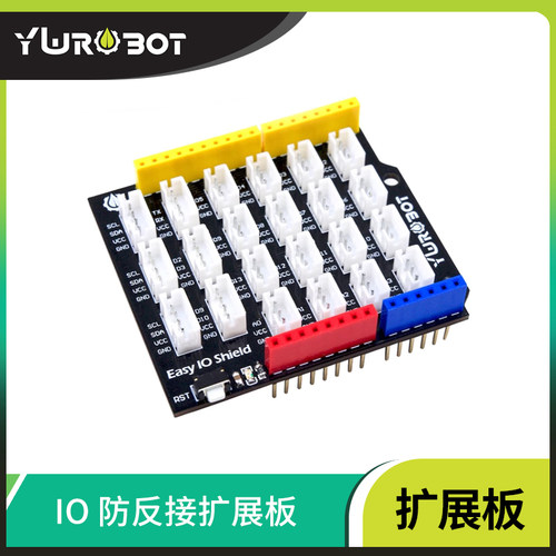 ywrobot适用传感器扩展防反电子