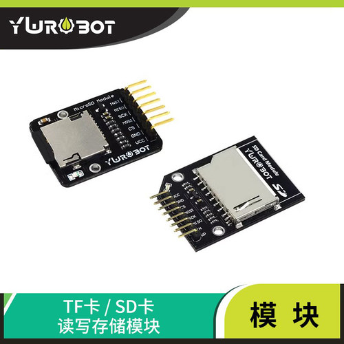 适用于Arduino存储模块TF/SD卡