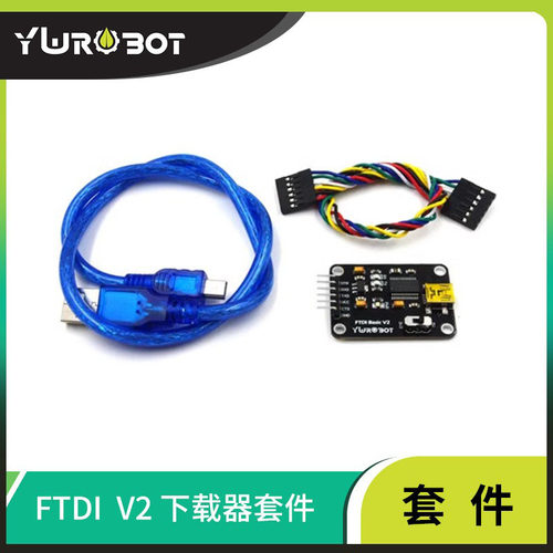 FTDIBasic程序下载器配线
