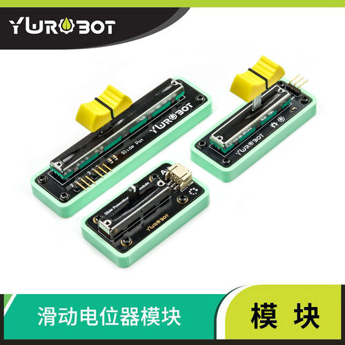 ywrobot适用滑动电位器模块