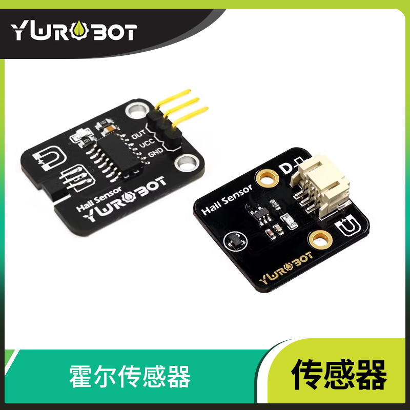 arduino霍尔传感器模块机器人