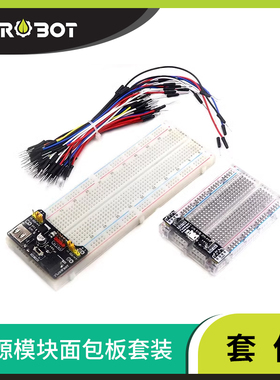 【YwRobot 】适用于Arduino面包板/MB-102/迷你面包板/电源模块