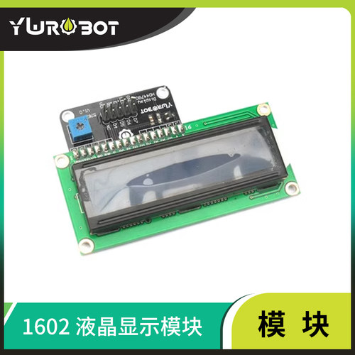 1602并行控制液晶模块