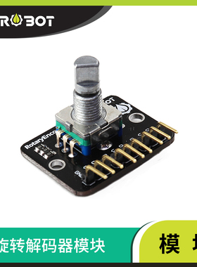 【YwRobot】适用于Arduino 3D打印旋转编码器模块RotaryEncoder