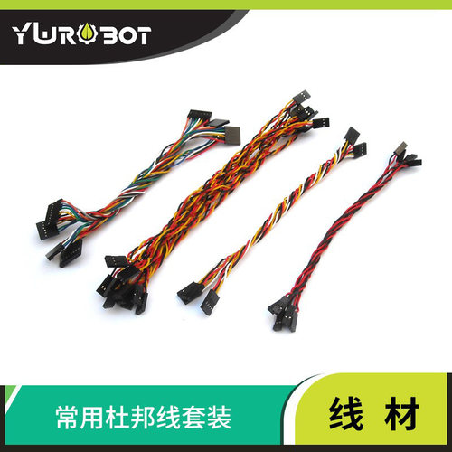 arduino杜邦线套装传感器模块